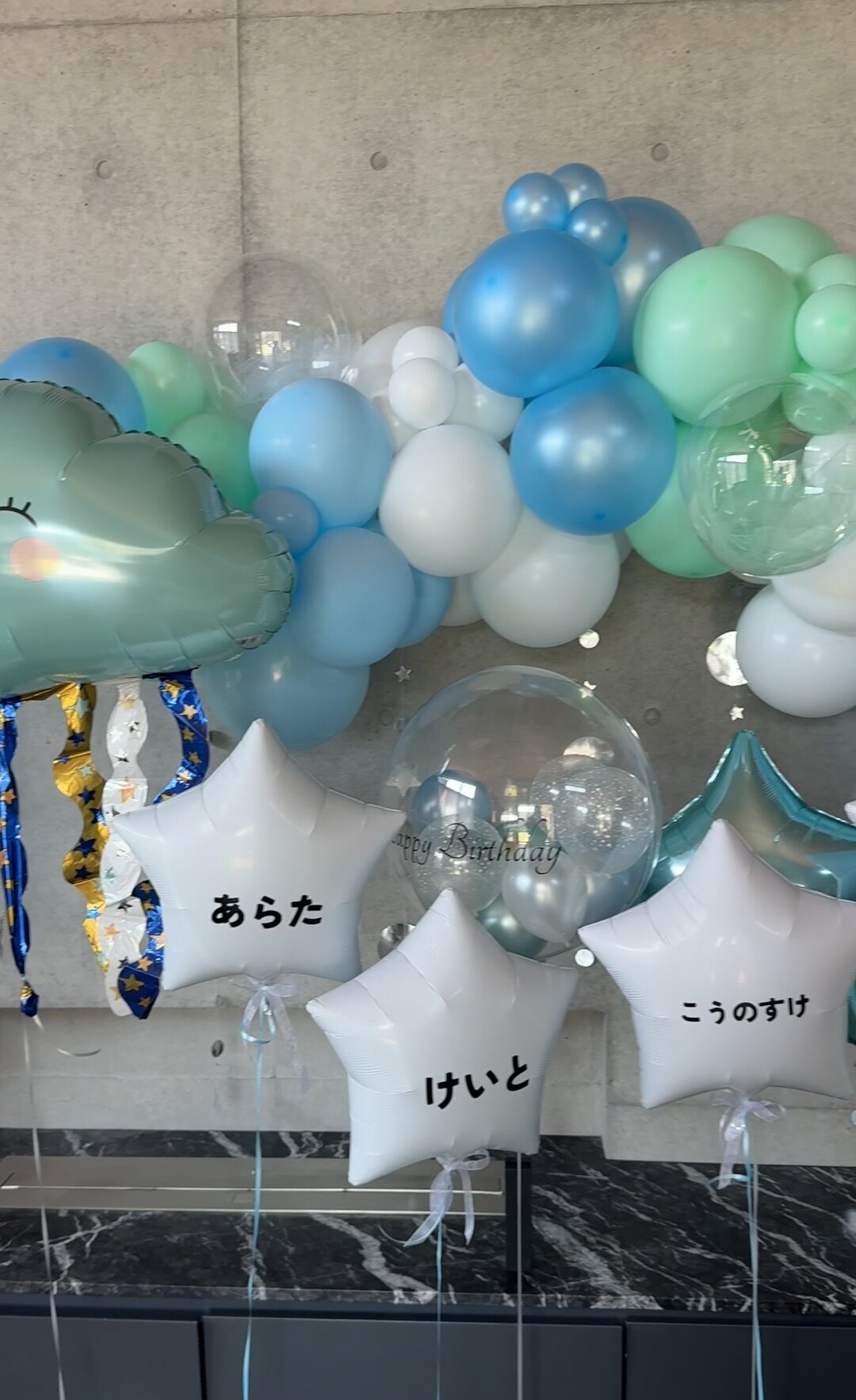 お名前が書かれた白い星形のバルーンと、雲のモチーフのバルーンを近くから写した様子